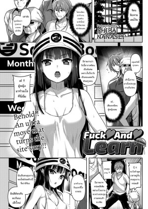 อ่านโดจิน ระวังคำพูดกับฉันหน่อยนะ แปลไทย