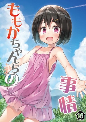 อ่านโดจิน เรื่องราวของโมโมกะจัง แปลไทย