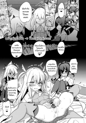 อ่านโดจิน ตราบัญชาสั่งต้องทำ 3.2 แปลไทย