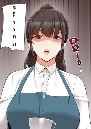 อ่านโดจิน Delivery ตอนที่ 10 แปลไทย