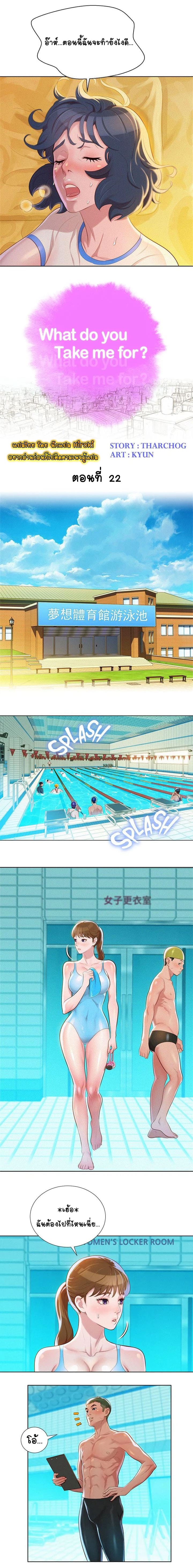 อ่านมังฮวา พี่สาวข้างบ้าน 22 (Sister Neighbors Ch.22) แปลไทย การ์ตูนโป๊ หน้าแรก