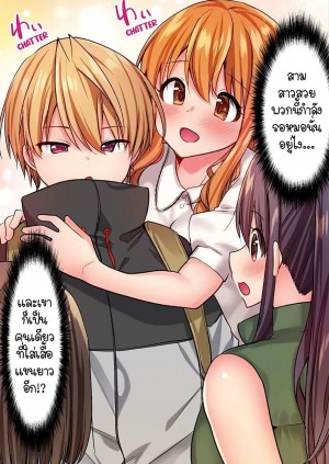 อ่านโดจิน ฮาเร็มแคมป์! ตอนที่ 2 แปลไทย