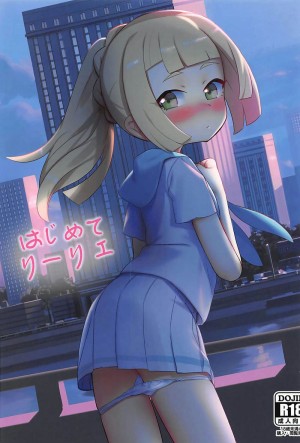 อ่านโดจิน ออกเดทกับลิเลีย แปลไทย