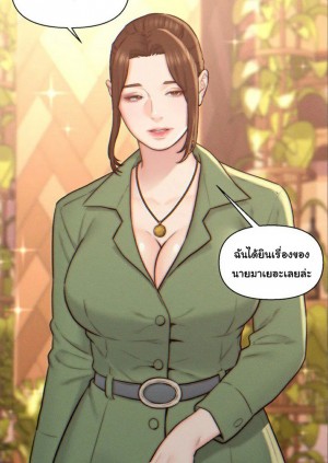 อ่านโดจิน ให้ลูกเขยมาอยู่ด้วย ตอนที่ 2 แปลไทย