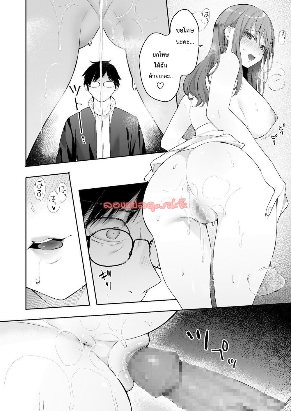 รักของเธอช่างน้อยนิด (Itomusubi -Mizuki After Story-) แปลไทย การ์ตูนโป๊ หน้า 18