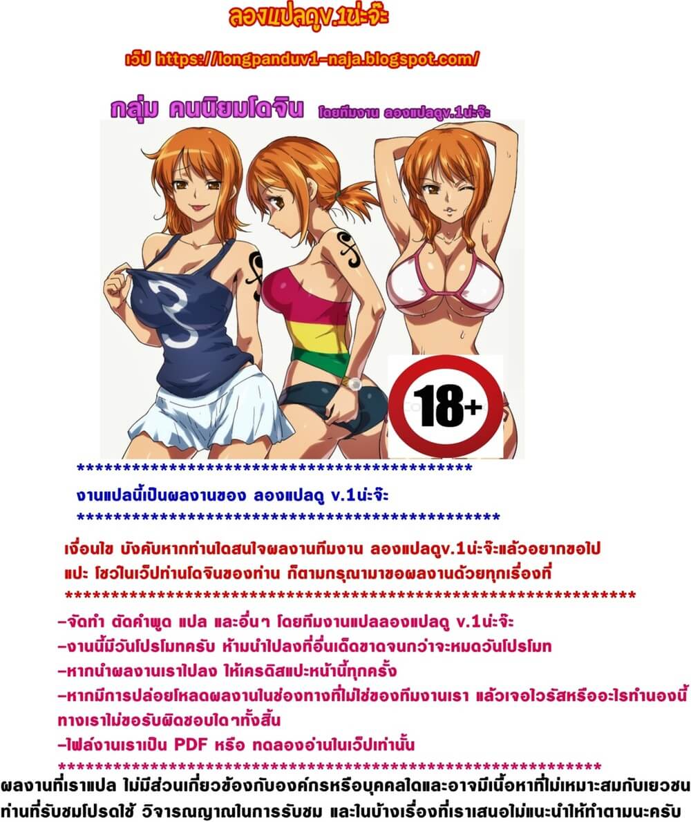 รักของเธอช่างน้อยนิด (Itomusubi -Mizuki After Story-) แปลไทย การ์ตูนโป๊ หน้า 29