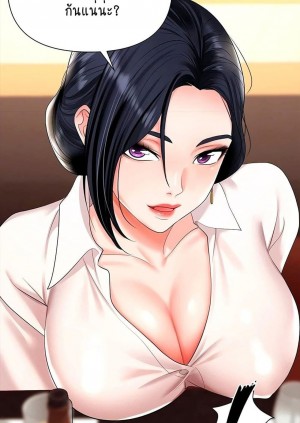 อ่านโดจิน Trap ตอนที่ 1 แปลไทย