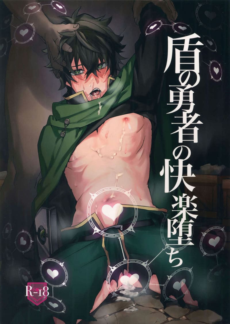 อ่านโดจิน เซ็กส์หมู่ผู้กล้า (Tate no Yuusha no Kairaku Ochi – The Mind Breaking Of The Shield Hero – Tate no Yuusha no Nariagari dj) แปลไทย การ์ตูนโป๊ หน้าแรก