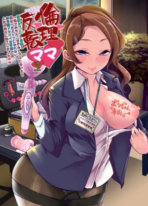 อ่านโดจิน โลกที่ผมถูกปรนเปรอ แปลไทย