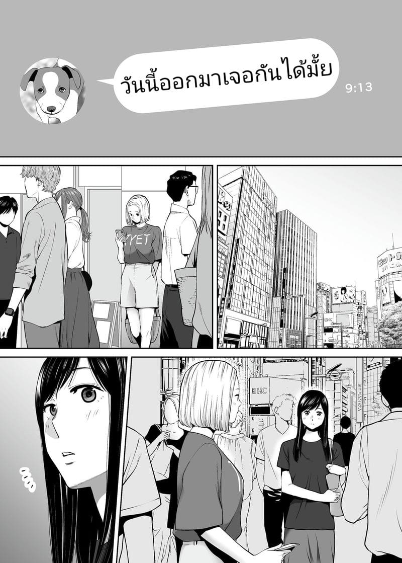อ่านโดจิน นัดเดทรวบ ควบสองสาว (Karami Zakari vol. 3 | Entanglement vol. 3) แปลไทย การ์ตูนโป๊ หน้าแรก