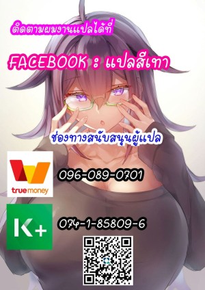 อ่านโดจิน นัดเดทรวบ ควบสองสาว 4 แปลไทย
