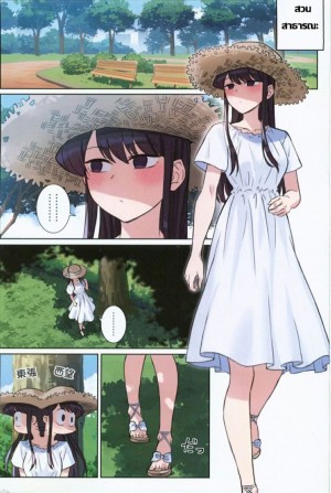 อ่านโดจิน โฉมงามกับเรื่องลามก 2 แปลไทย