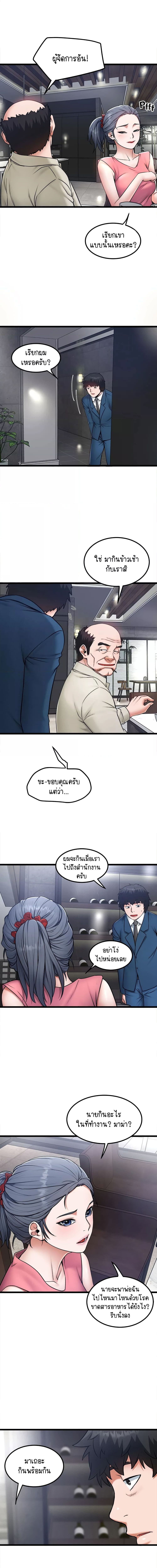 Country Virgin ตอนที่ 23 (Country Bachelor Ch.23) แปลไทย การ์ตูนโป๊ หน้า 2