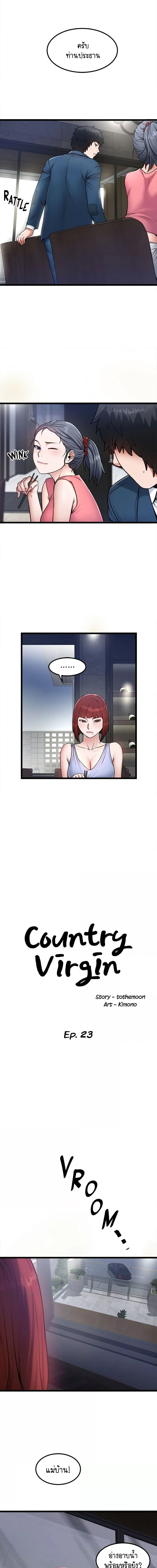Country Virgin ตอนที่ 23 (Country Bachelor Ch.23) แปลไทย การ์ตูนโป๊ หน้า 3