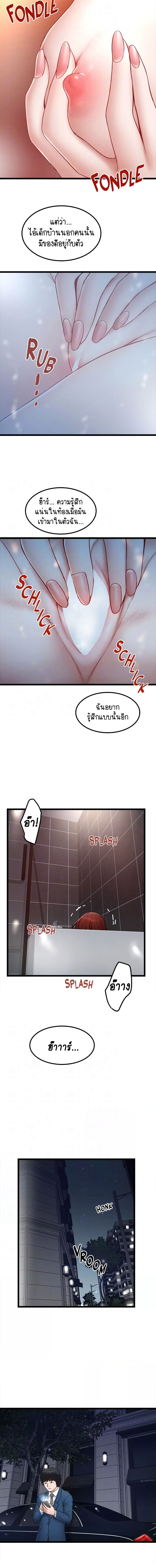 Country Virgin ตอนที่ 23 (Country Bachelor Ch.23) แปลไทย การ์ตูนโป๊ หน้า 5