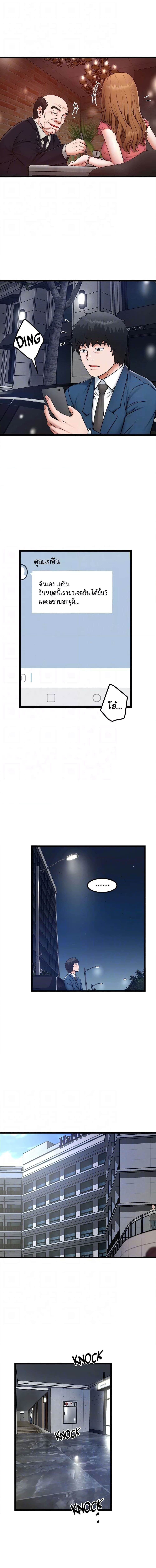 Country Virgin ตอนที่ 23 (Country Bachelor Ch.23) แปลไทย การ์ตูนโป๊ หน้า 6