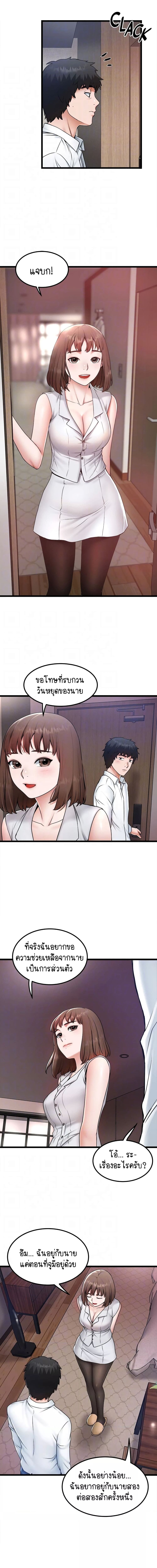 Country Virgin ตอนที่ 23 (Country Bachelor Ch.23) แปลไทย การ์ตูนโป๊ หน้า 7