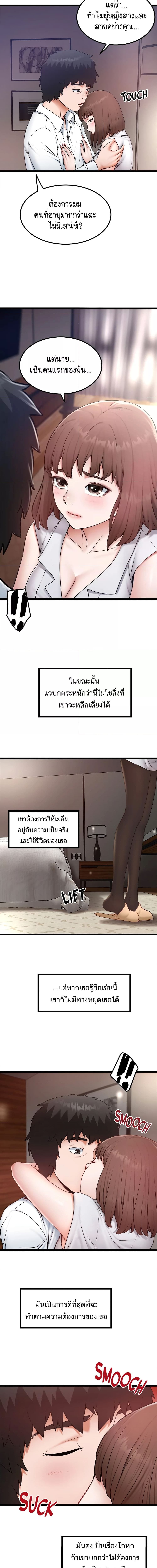 Country Virgin ตอนที่ 23 (Country Bachelor Ch.23) แปลไทย การ์ตูนโป๊ หน้า 9