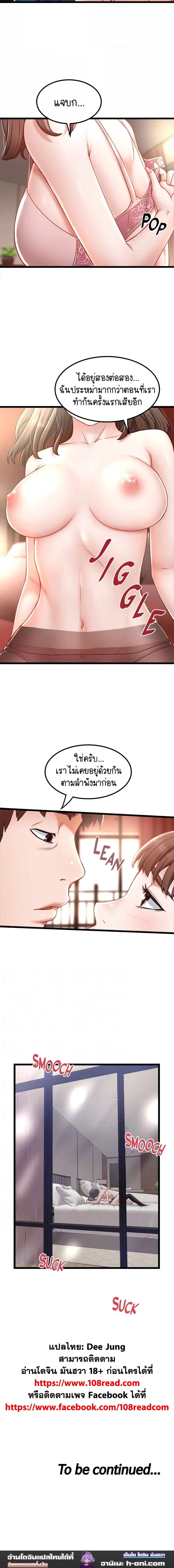 Country Virgin ตอนที่ 23 (Country Bachelor Ch.23) แปลไทย การ์ตูนโป๊ หน้า 11