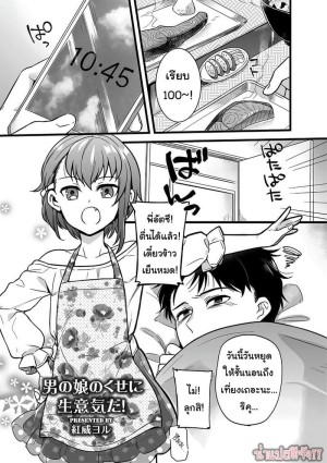 อ่านโดจิน อย่าขอร้อง วอนเองนะ แปลไทย