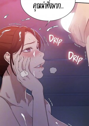 อ่านโดจิน บทเรียนลับ 183 แปลไทย