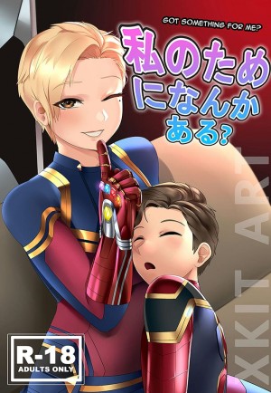 อ่านโดจิน อเวนเจอร์ส ขอพักศึก แปลไทย