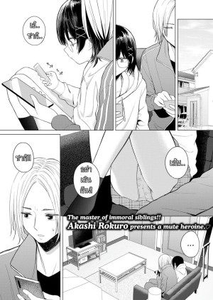 อ่านโดจิน ถ้าพูดไม่ออก ก็บอกผ่านมือถือ แปลไทย