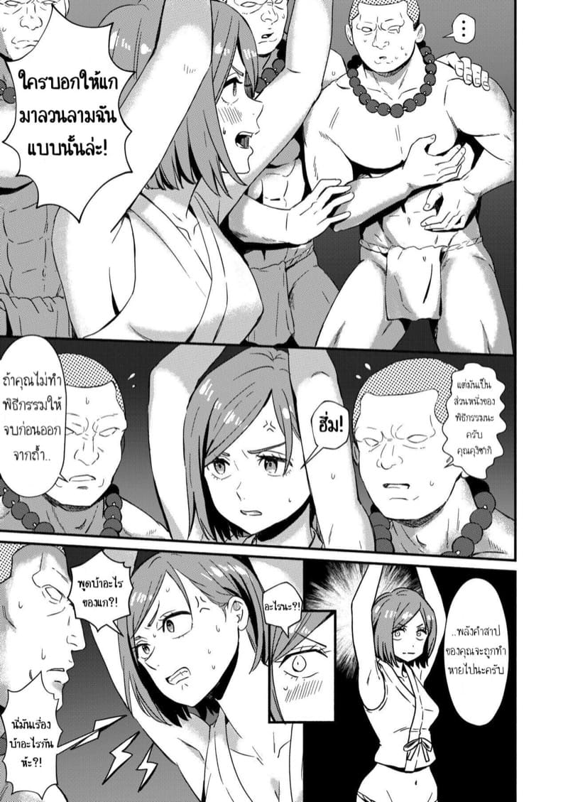 โนบาระ กับพิธีกรรมลับ (Nobara-chan no Juryoku o Fuuin shite Shugyou to Itsuwari Eroi Koto o Suru Hon (Jujutsu Kaisen)) แปลไทย การ์ตูนโป๊ หน้า 7