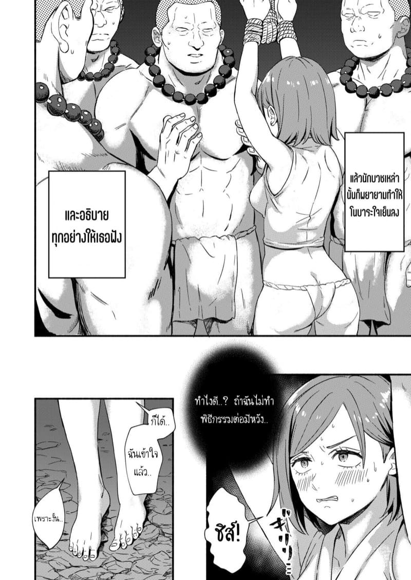 โนบาระ กับพิธีกรรมลับ (Nobara-chan no Juryoku o Fuuin shite Shugyou to Itsuwari Eroi Koto o Suru Hon (Jujutsu Kaisen)) แปลไทย การ์ตูนโป๊ หน้า 8