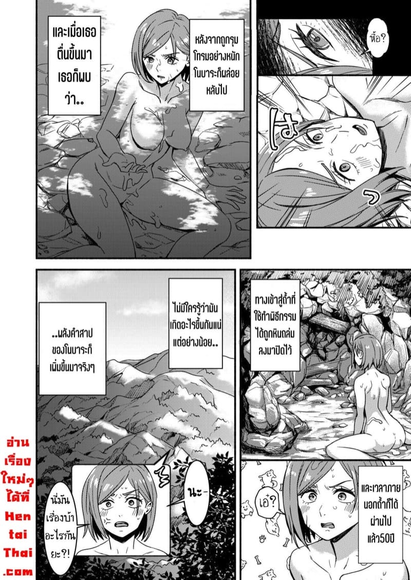 โนบาระ กับพิธีกรรมลับ (Nobara-chan no Juryoku o Fuuin shite Shugyou to Itsuwari Eroi Koto o Suru Hon (Jujutsu Kaisen)) แปลไทย การ์ตูนโป๊ หน้า 30