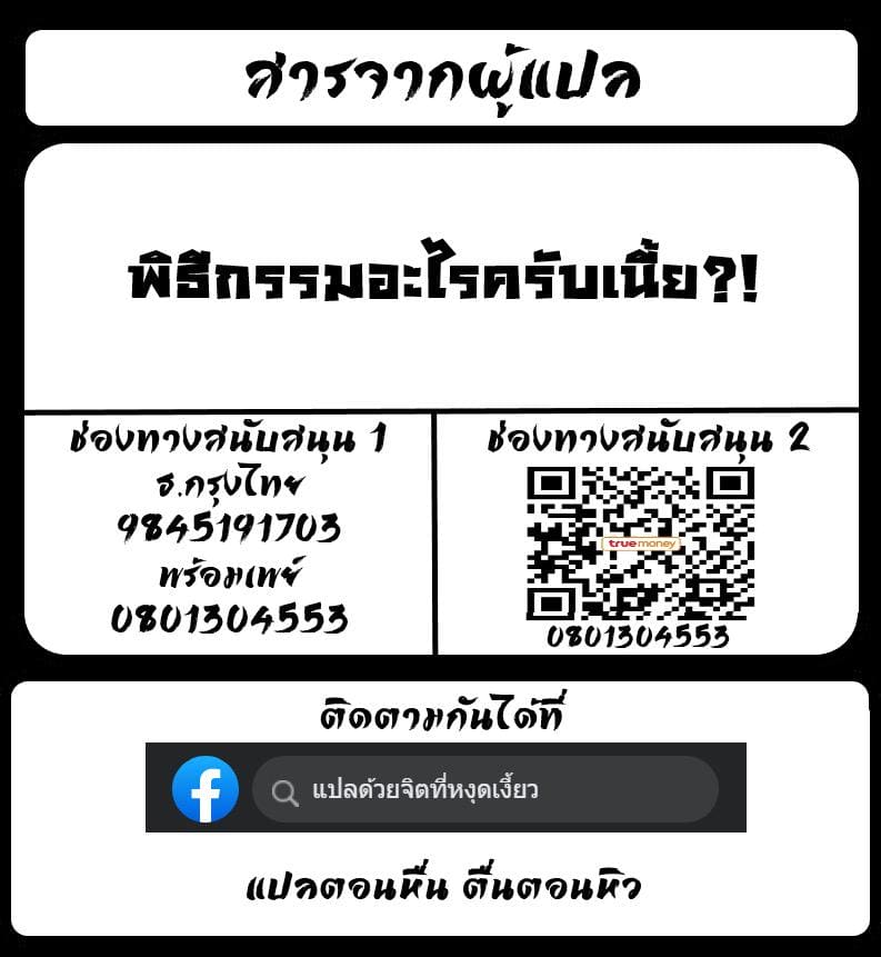 โนบาระ กับพิธีกรรมลับ (Nobara-chan no Juryoku o Fuuin shite Shugyou to Itsuwari Eroi Koto o Suru Hon (Jujutsu Kaisen)) แปลไทย การ์ตูนโป๊ หน้า 31
