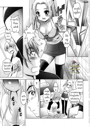 อ่านโดจิน สุขสันต์วันคริสต์มาส แปลไทย