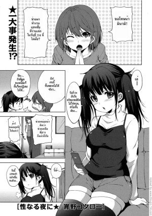 อ่านโดจิน ของขวัญคืนคริสมาสต์ แปลไทย