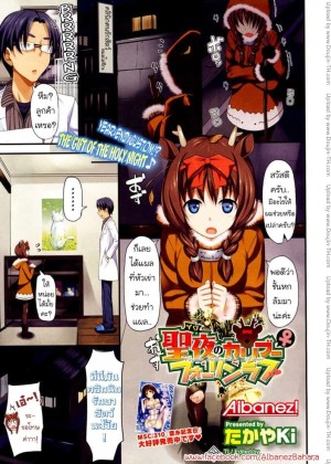 อ่านโดจิน ตกหลุมรักในวันคริสมาสต์ แปลไทย