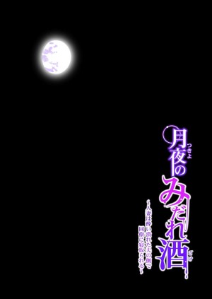 อ่านโดจิน ลับหลัง 2 แปลไทย