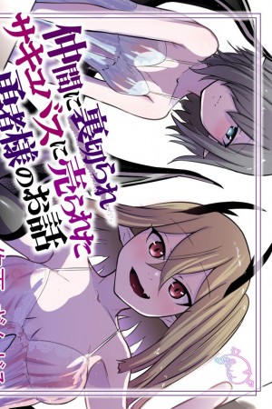 อ่านโดจิน ผู้กล้าโดนซัคคิวบัสล่อ ตอนที่ 1 แปลไทย