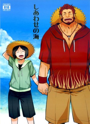 อ่านโดจิน อย่าปล่อยฉันไว้คนเดียว แปลไทย