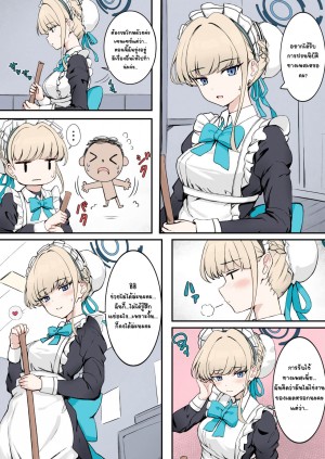 อ่านโดจิน ปรนนิบัติทางเพศ แปลไทย