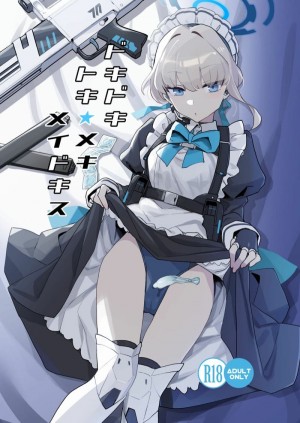 อ่านโดจิน ปล่อยให้เป็นหน้าที่ฉันเอง แปลไทย