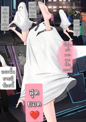 อ่านโดจิน ฮาโลวีน แห่งการ เริงระบำ 2 แปลไทย