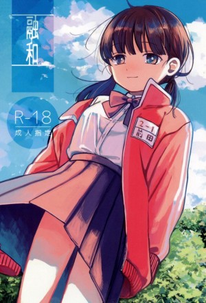 อ่านโดจิน ขอโทษและคืนดี แปลไทย