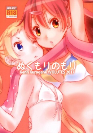 อ่านโดจิน ถ้าไม่แบ่งฉันแย่งนะ แปลไทย