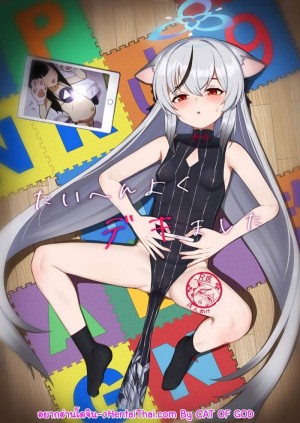 อ่านโดจิน สาธิตการทำเด็กของโคโคนะจัง แปลไทย