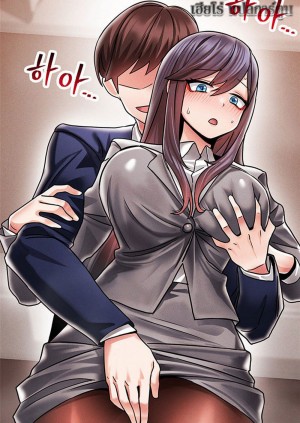 อ่านโดจิน Relationship Reverse Button: Let’s Make Her Submissive ตอนที่ 3 แปลไทย