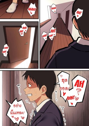 อ่านโดจิน รักแท้ ดูแลไม่ได้ 3 จบ แปลไทย