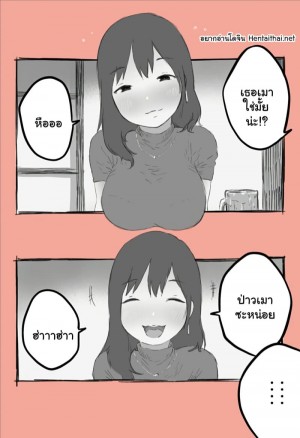 อ่านโดจิน อย่าทำให้ฉันอาย แปลไทย