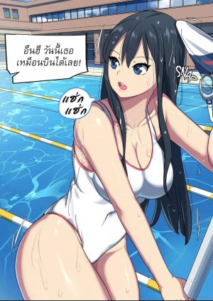 อ่านโดจิน At the Deep End ตอนที่ 1 แปลไทย