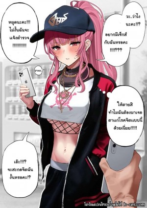 อ่านโดจิน สะกดจิตเย็ด แปลไทย