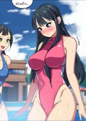 อ่านโดจิน At the Deep End ตอนที่ 4 แปลไทย