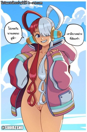 อ่านโดจิน นี่แหละวันพีช แปลไทย